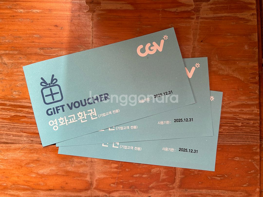 Cgv 영화교환권--0