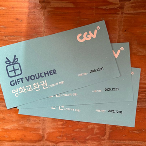 Cgv 영화교환권