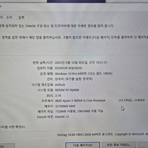 화이트 색상의 RTX 5070 게이밍 PC 새상품 판매