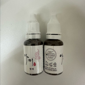 아미 반영구 색소
