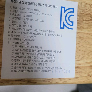 부오노 아미체 북웨건