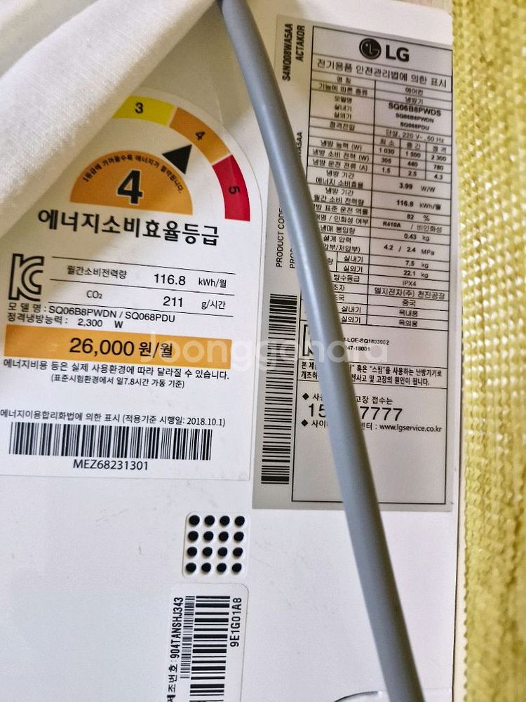 LG 휘센 벽걸이 SQO6B8PWDS--3
