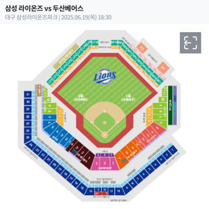 6월18일(수) 19일(목) 삼성 vs 두산 야구티켓