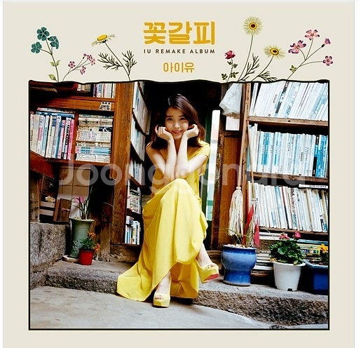아이유 꽃갈피 lp--0