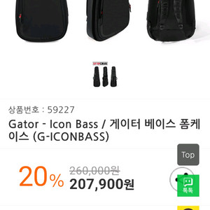 Gator베이스기타 케이스