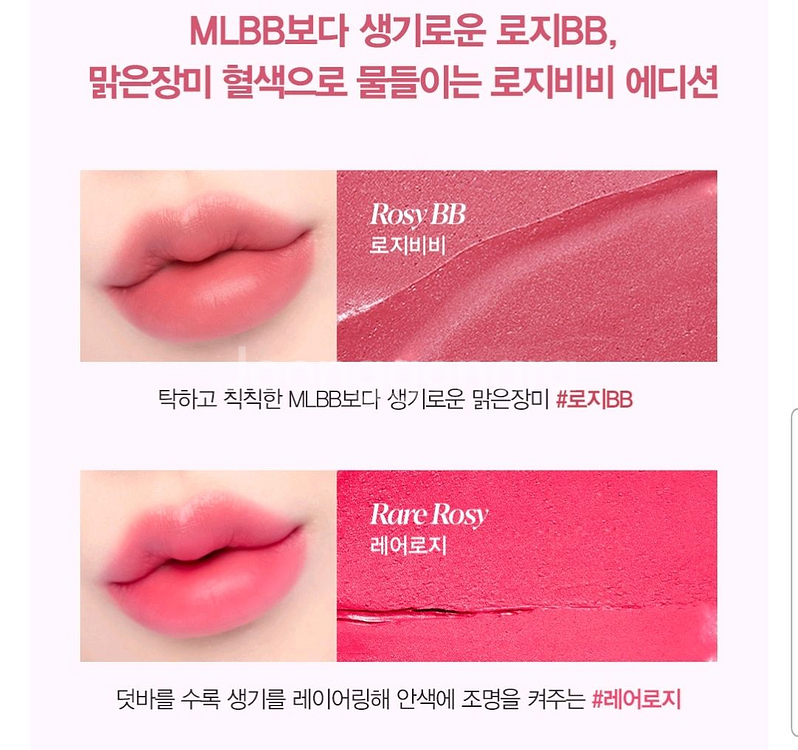 에스쁘아 더슬릭 립스틱 크림매트 로지비비+레어로지--4