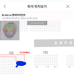프로 야구티켓 수원 kt 롯데 12일 3루 응원 2연석
