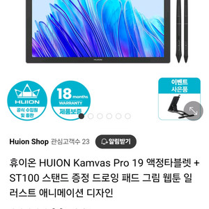 캄바스 프로 19 4k