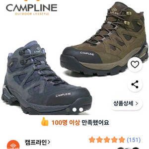 캠프라인 산티아고 등산화 285mm