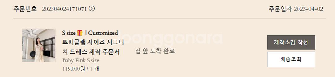 팩더널드(돈야돌/도매언니) 시그니처 드레스 쁘띠글램 s--1