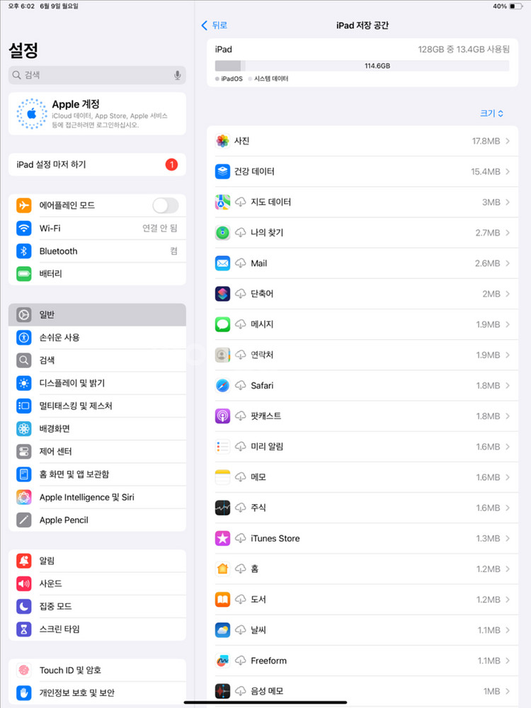 S급 아이패드 에어 6세대 13인치 m2--4