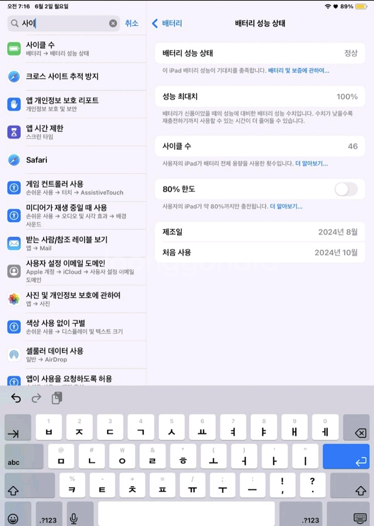 아이패드 에어6(m2) wifi 128gb 11인치--2