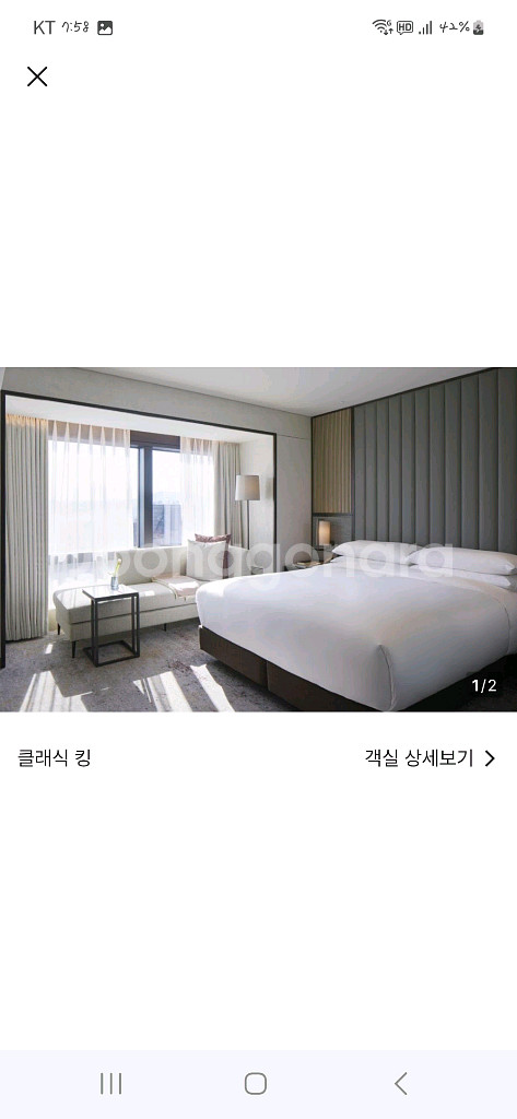 5성급 서울 그랜드 파르나스 호텔숙박권--1