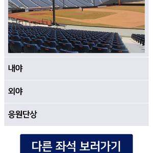 6/15(일) 한화vsLG 107구역 카스존 단석