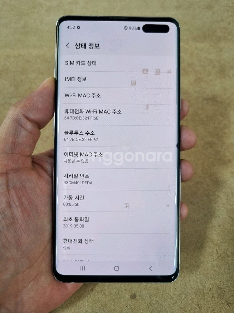 갤럭시S10 5G 실버 256GB SK공기계 중고폰--7