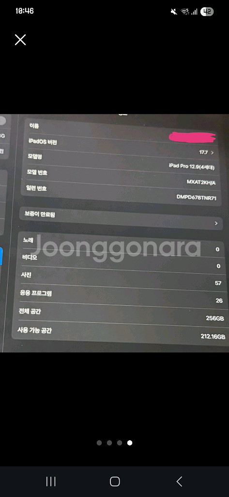 아이패드프로 12.9 4세대 256기가 스그--3