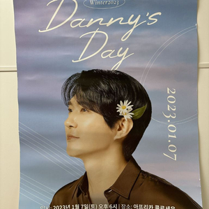 지오디(god) 데니데이 포스터, 피아노악보, 리플렛