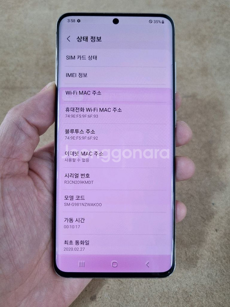갤럭시S20 화이트 128GB 자급제공기계 중고폰--7