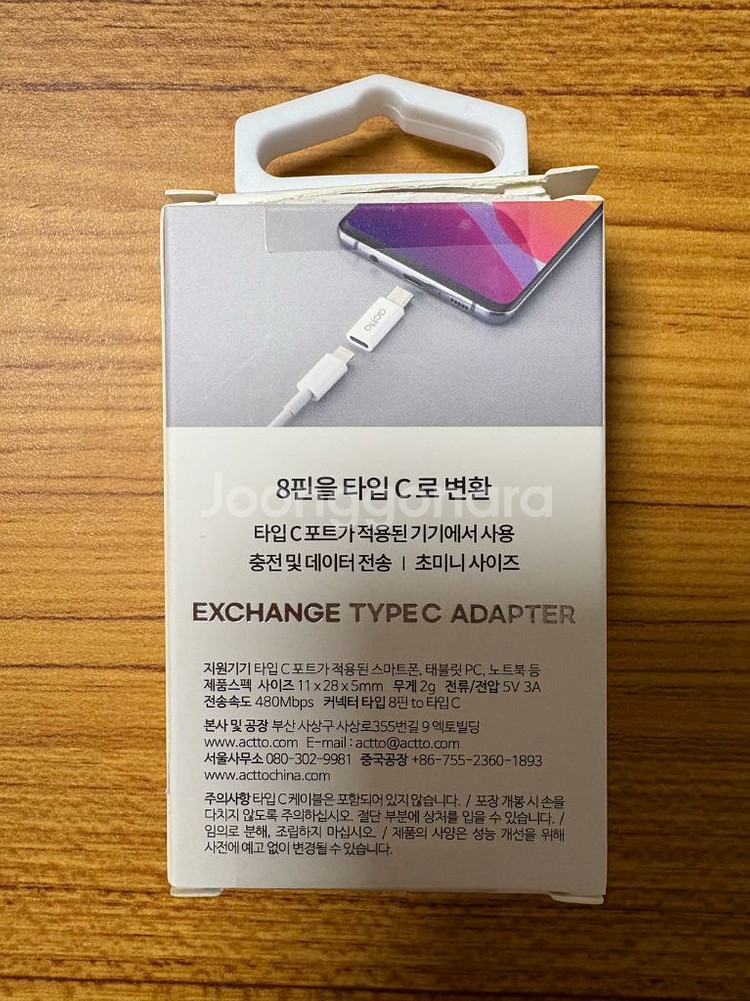 8핀을 C타입로 변환 초미니 사이즈 익스체인지 타입 c--1