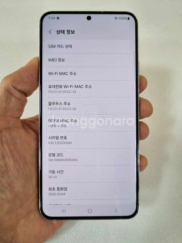 갤럭시S22플러스 화이트 256GB SK공기계 중고폰--7