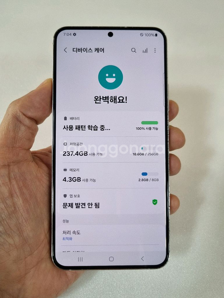 갤럭시S22플러스 화이트 256GB SK공기계 중고폰--6