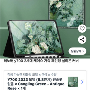 레노버 y700 2, 3세대 호환 케이스
