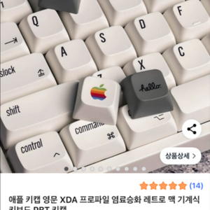 애플키캡