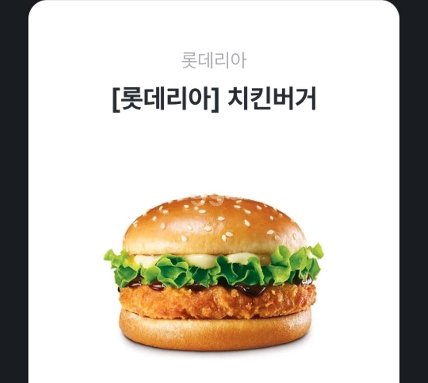 롯데리아 치킨버거--0