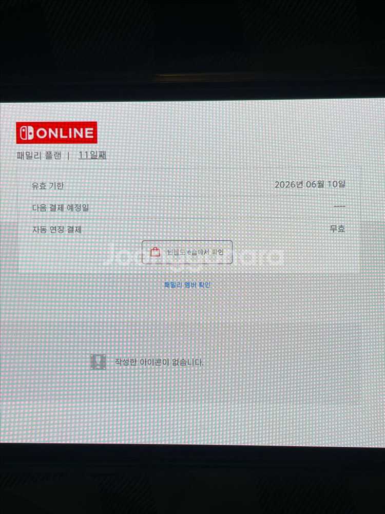 닌텐도 패밀리 온라인 일반팩 6명 모집--0