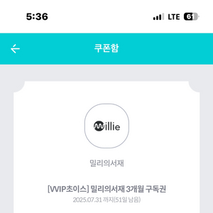 밀리의서재 3개월