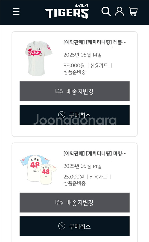 [정가이하]기아 티니핑 레플리카 100 (이의리)--0