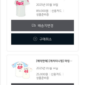 [정가이하]기아 티니핑 레플리카 100 (이의리)