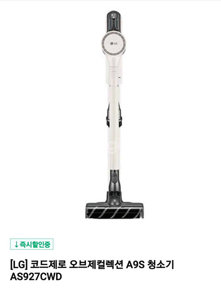 AS927CWD 코드제로 무선청소기--0