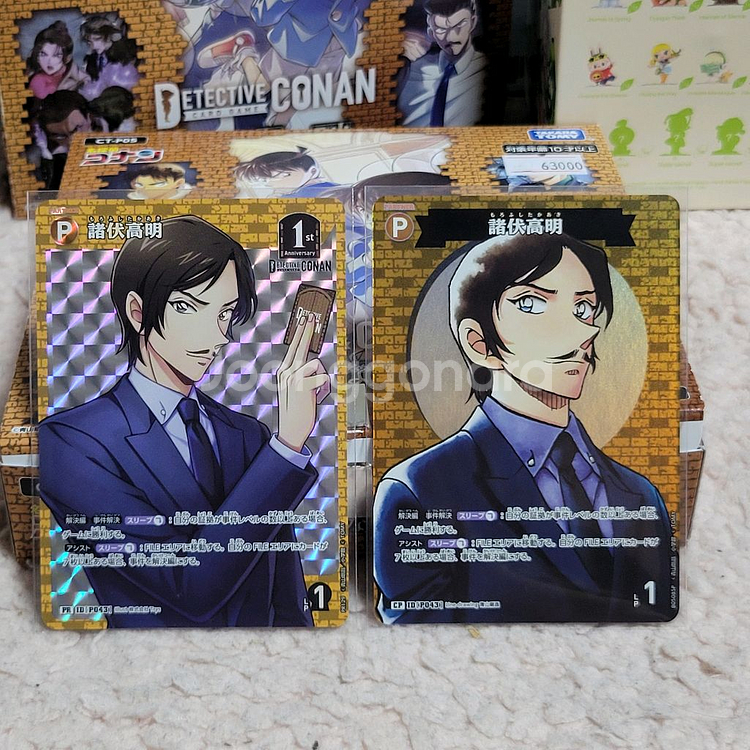 명탐정코난 TCG카드 5탄 모로후시 타카아키 박특 CP--0