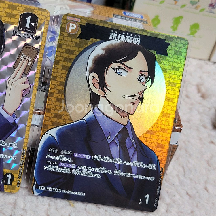 명탐정코난 TCG카드 5탄 모로후시 타카아키 박특 CP--2