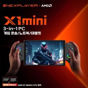 원엑스플레이어x1 mini 팜