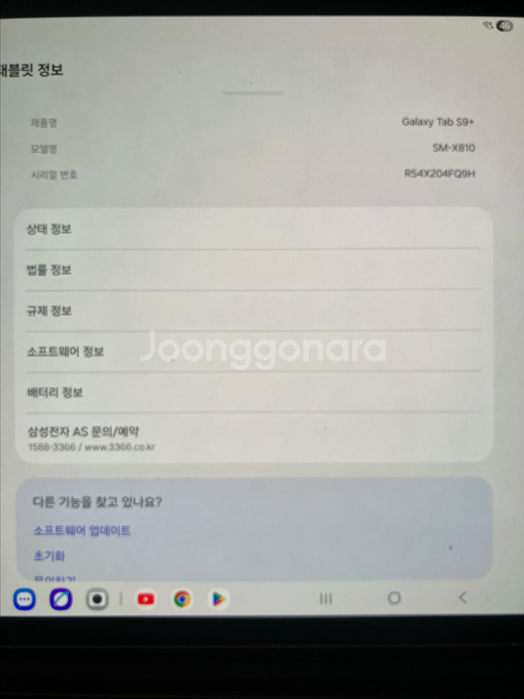 갤럭시탭s9+ 256기가--2