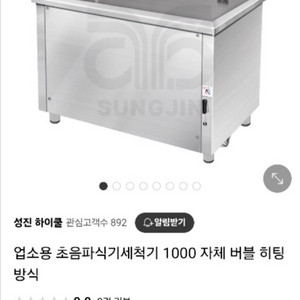 성진하이쿨 초음파 식기세척기