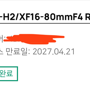후지필름 XF16-80mm F4 R OIS WR 번들