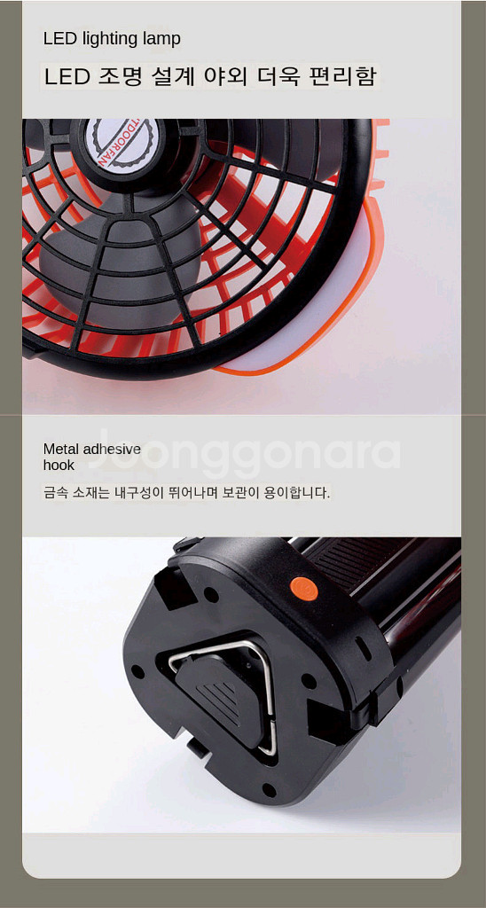 야외 캠핑용 조명 선풍기--7