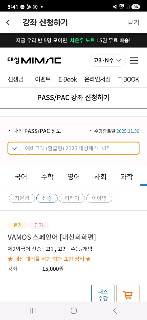 대성패스 캐쉬30 완전 양도합니다!--0