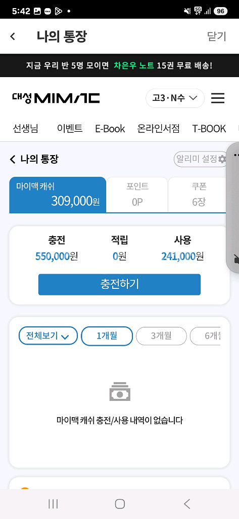 대성패스 캐쉬30 완전 양도합니다!--1