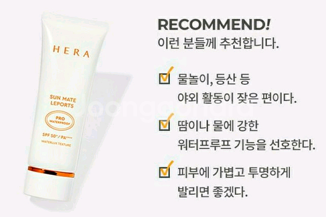 헤라 썬크림 75ml--1