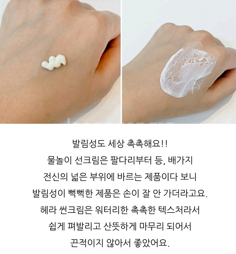 헤라 썬크림 75ml--5