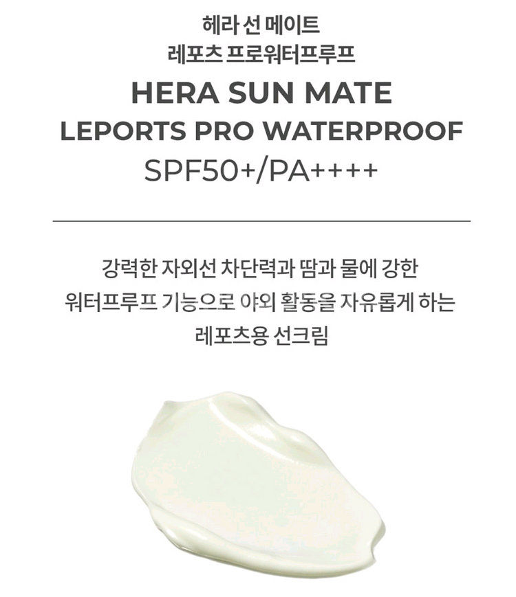 헤라 썬크림 75ml--6