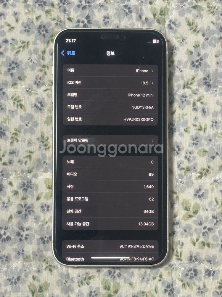 아이폰 12 미니 64G 화이트--1