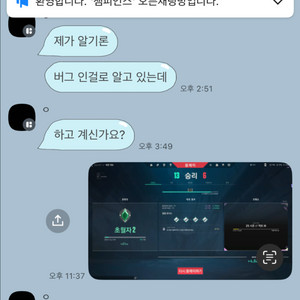 발로란트 대리 해드립니다 (레디)