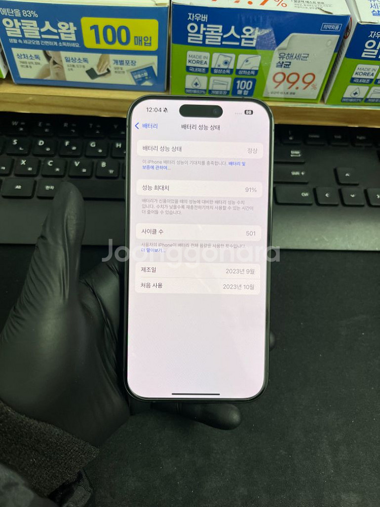 아이폰15프로 256G 블랙티타늄 S급!--6
