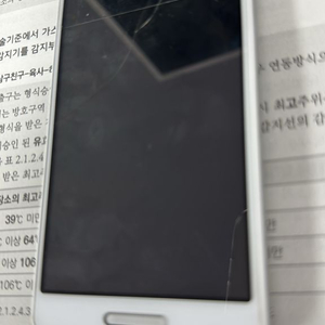 옵티머스lte3 lg-f260s