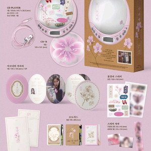 아이유cdp 꽃갈피 배송지변경